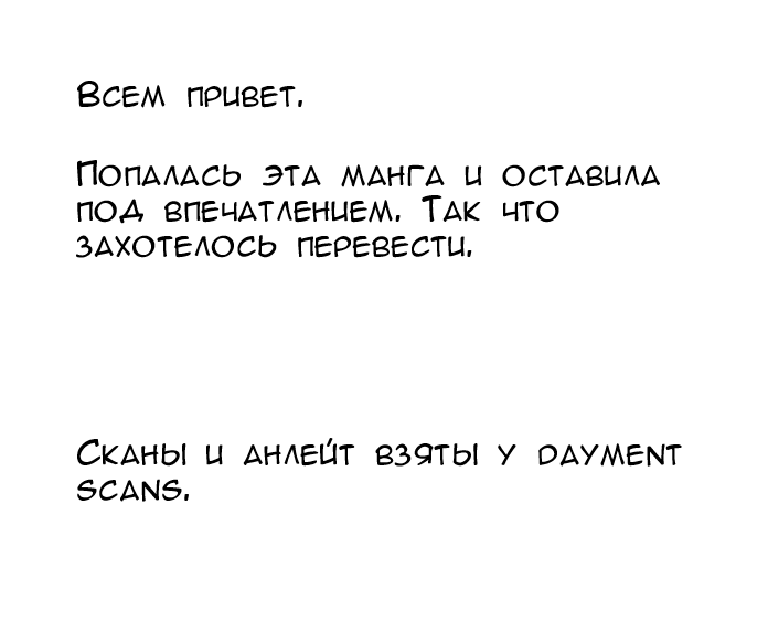 Манга Просроченная первая любовь - Глава 1 Страница 1