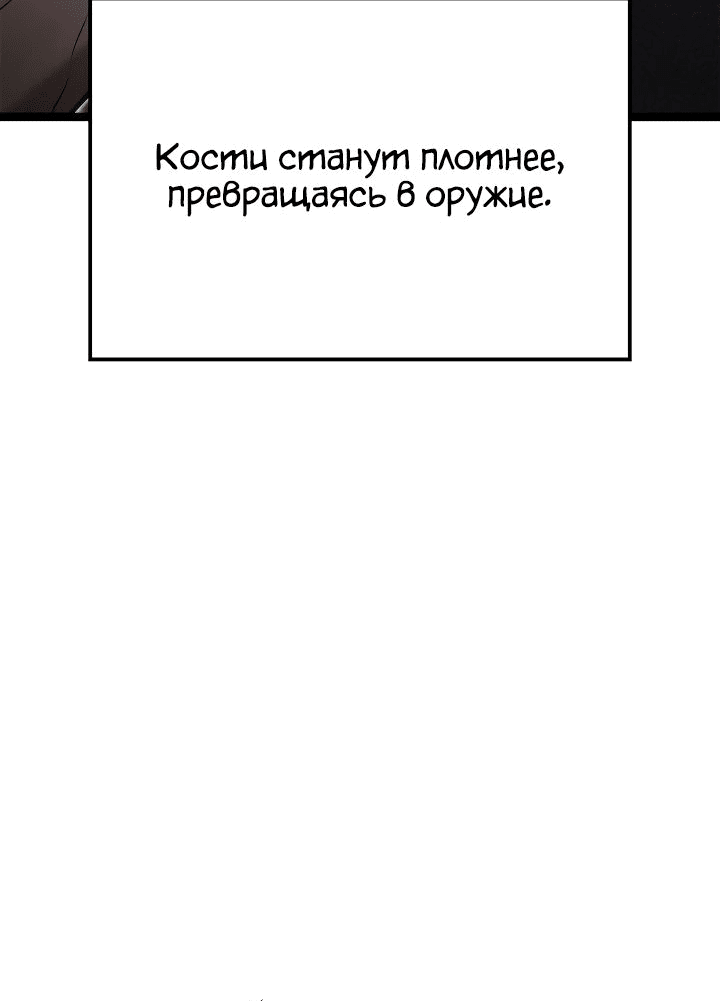 Манга Возвращение боксёра - Глава 29 Страница 33