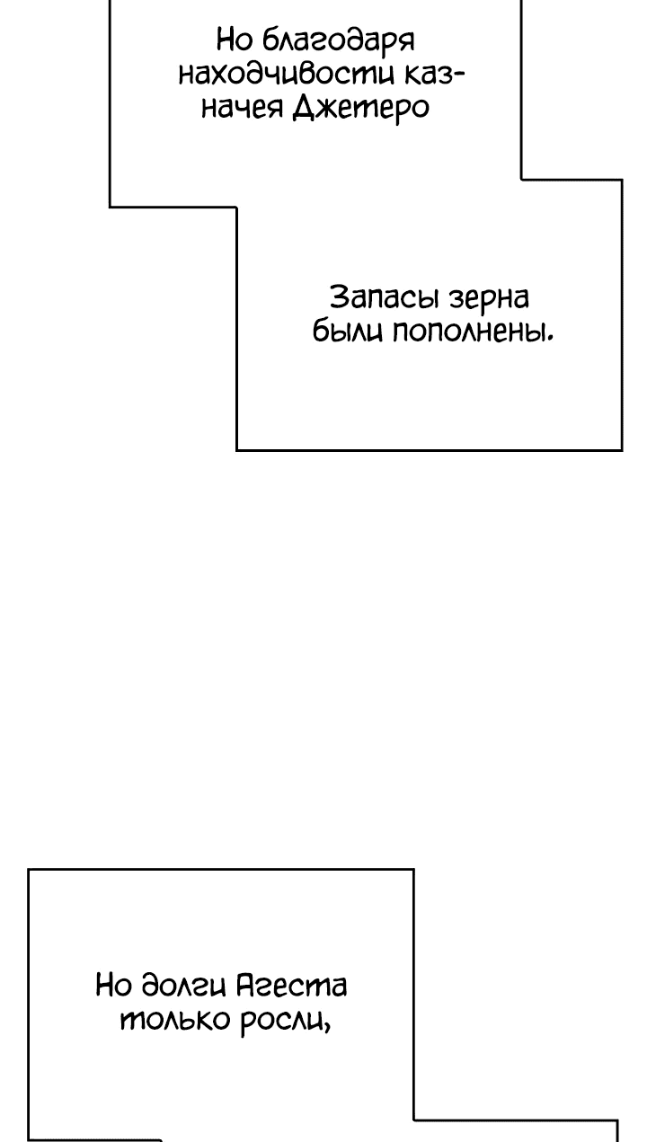 Манга Возвращение боксёра - Глава 71 Страница 46