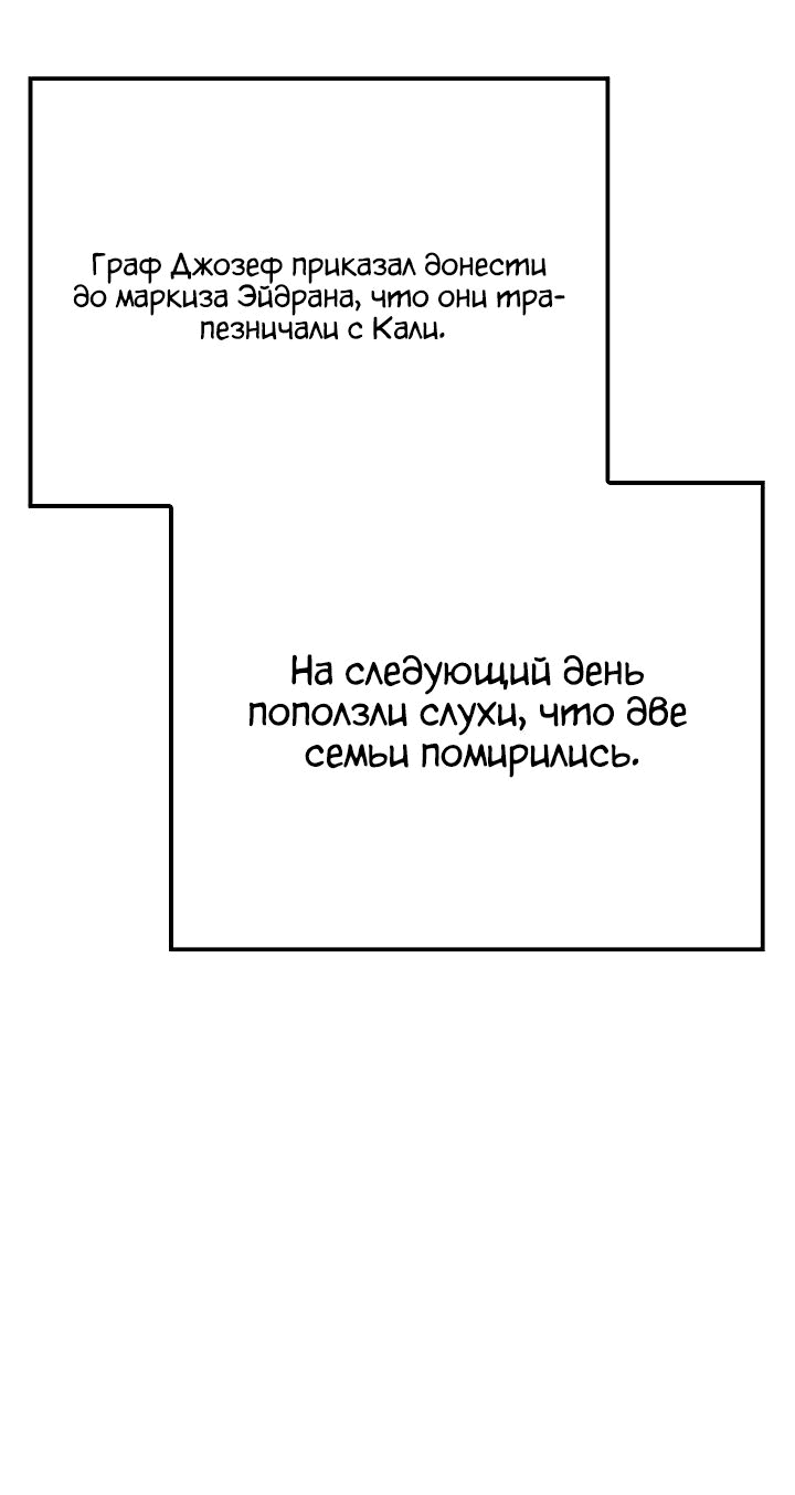 Манга Возвращение боксёра - Глава 83 Страница 35