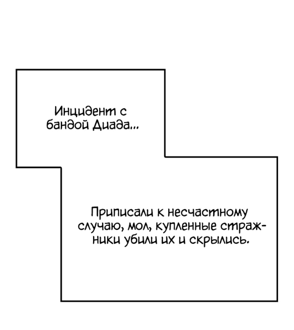 Манга Возвращение боксёра - Глава 89 Страница 21