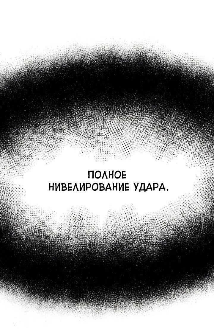 Манга Возвращение боксёра - Глава 95 Страница 74