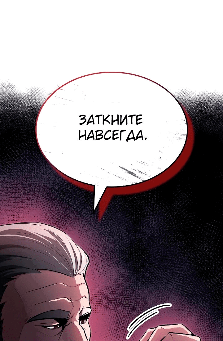 Манга Возвращение боксёра - Глава 95 Страница 3