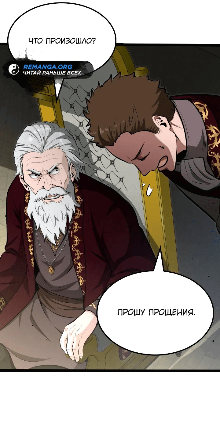 Манга Возвращение боксёра - Глава 95 Страница 49