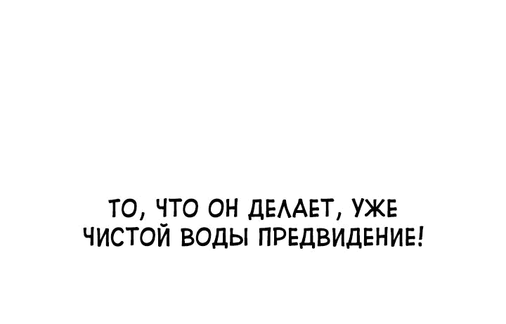 Манга Возвращение боксёра - Глава 95 Страница 76