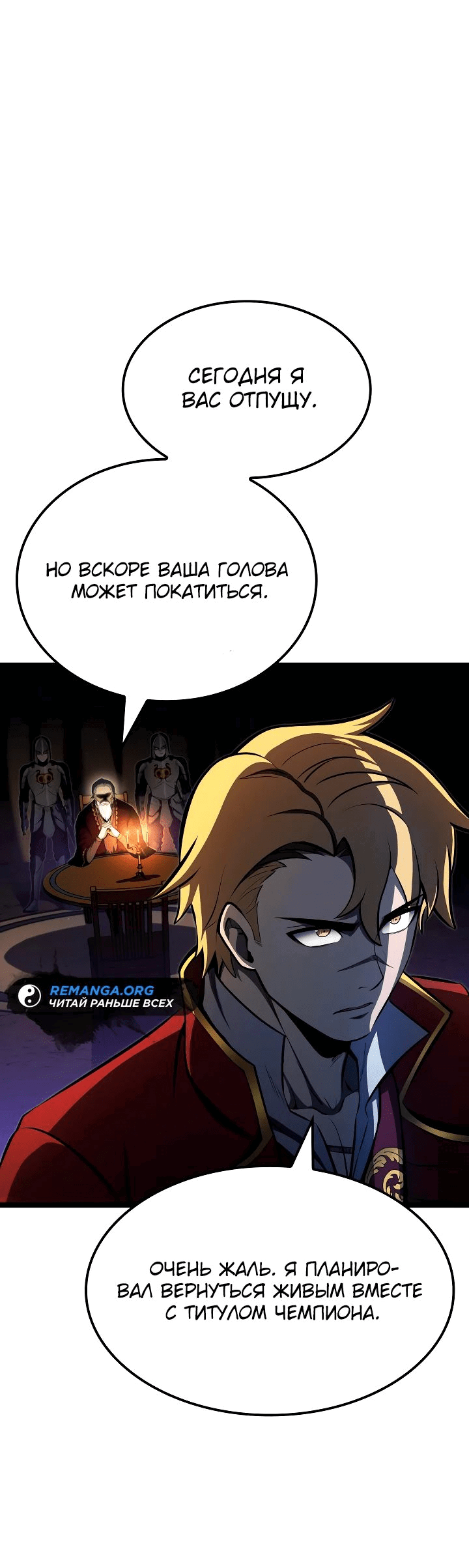 Манга Возвращение боксёра - Глава 93 Страница 20