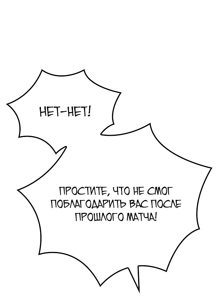 Манга Возвращение боксёра - Глава 93 Страница 57