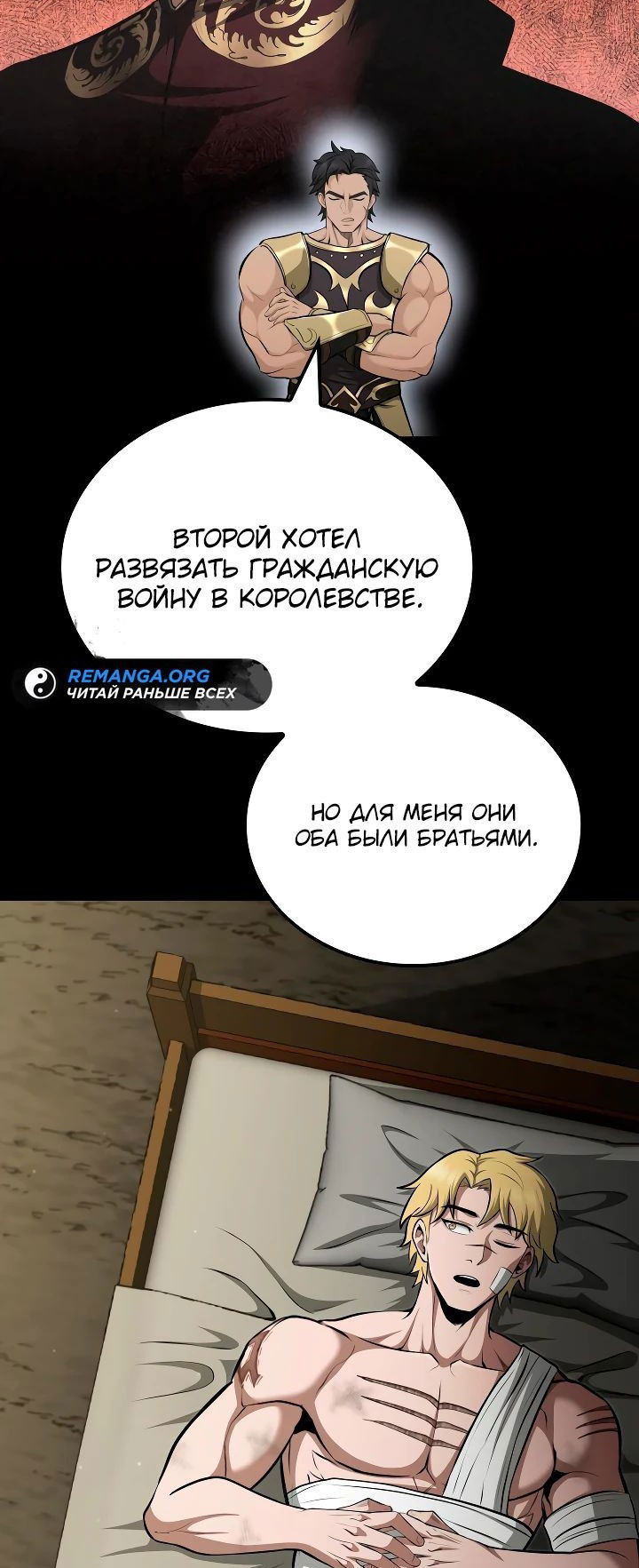 Манга Возвращение боксёра - Глава 93 Страница 45