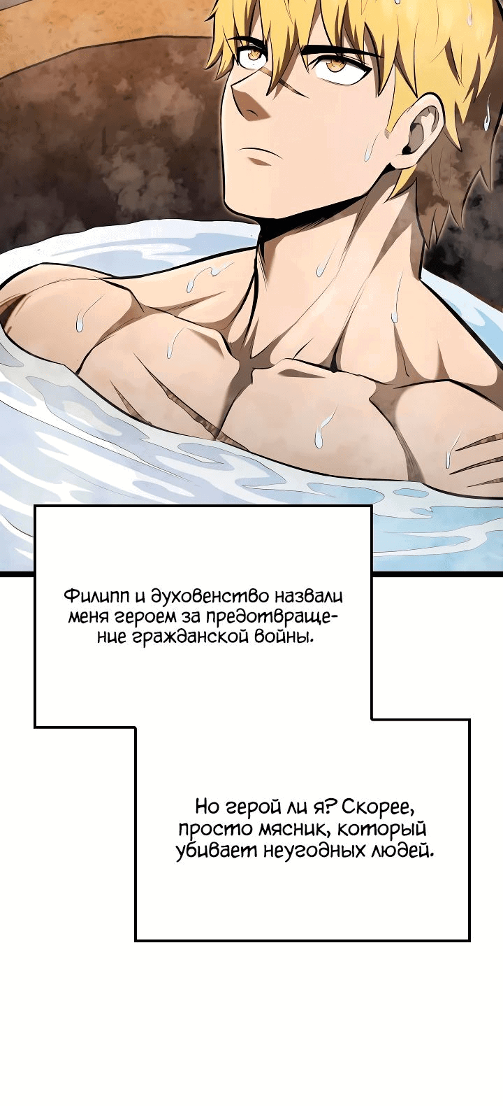 Манга Возвращение боксёра - Глава 93 Страница 49
