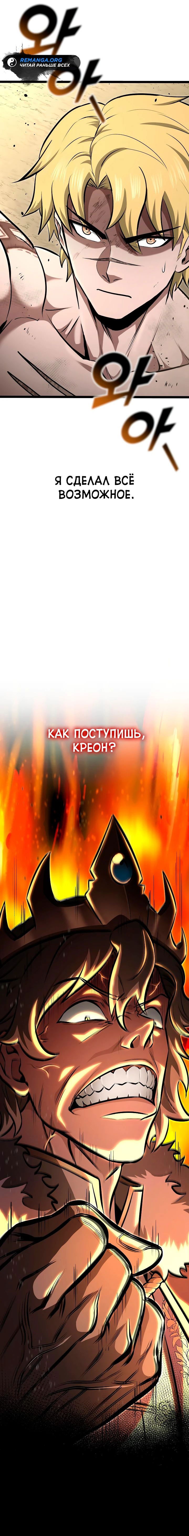 Манга Возвращение боксёра - Глава 91 Страница 76