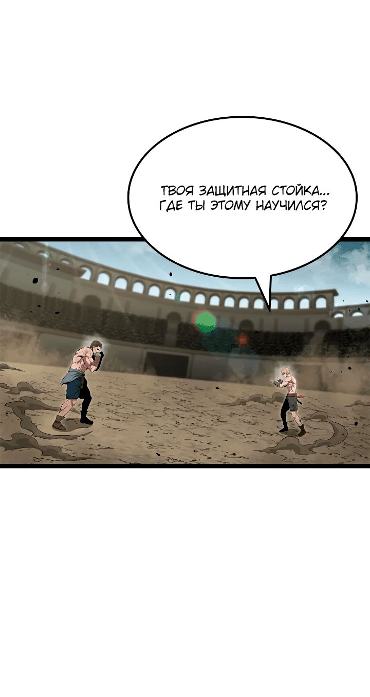 Манга Возвращение боксёра - Глава 90 Страница 62
