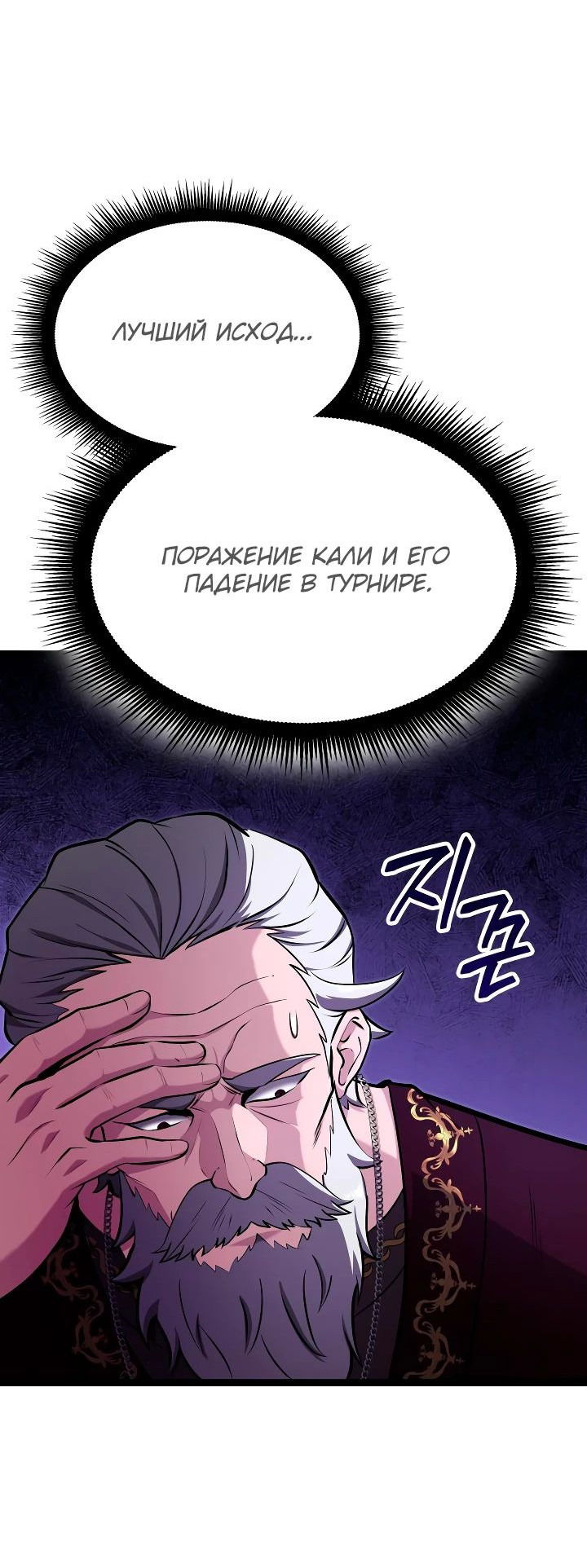 Манга Возвращение боксёра - Глава 96 Страница 40