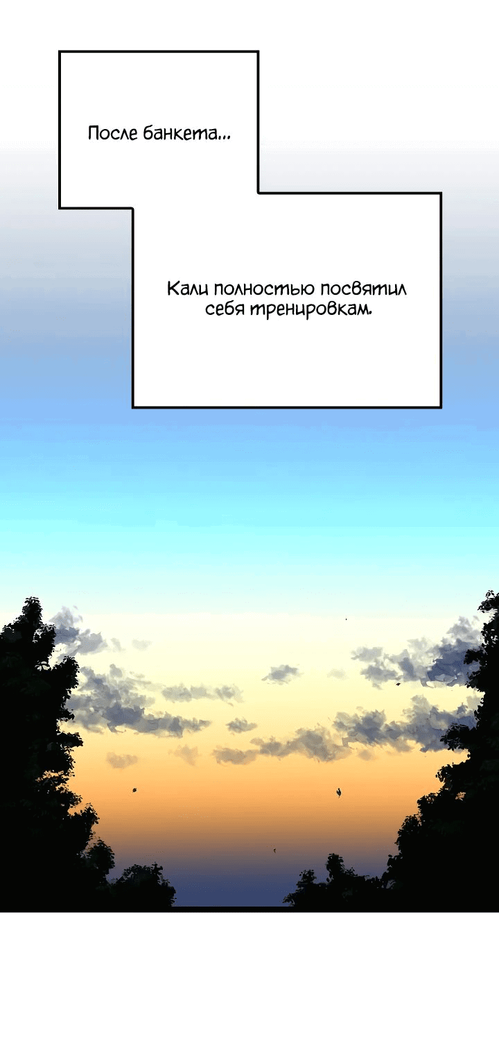 Манга Возвращение боксёра - Глава 96 Страница 76