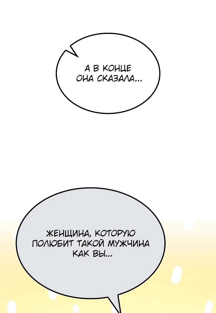 Манга Возвращение боксёра - Глава 96 Страница 28
