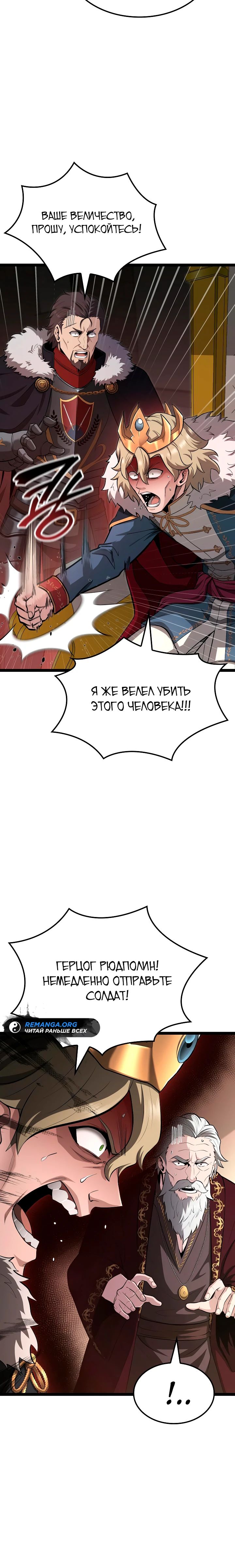 Манга Возвращение боксёра - Глава 102 Страница 14