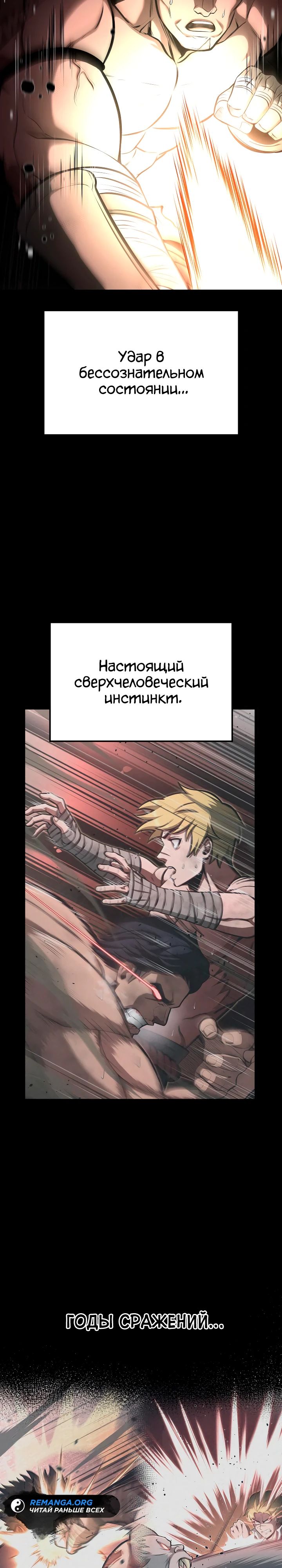 Манга Возвращение боксёра - Глава 102 Страница 32