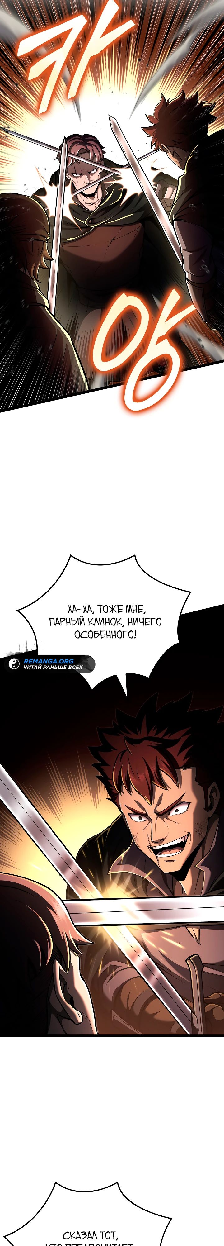 Манга Возвращение боксёра - Глава 105 Страница 2