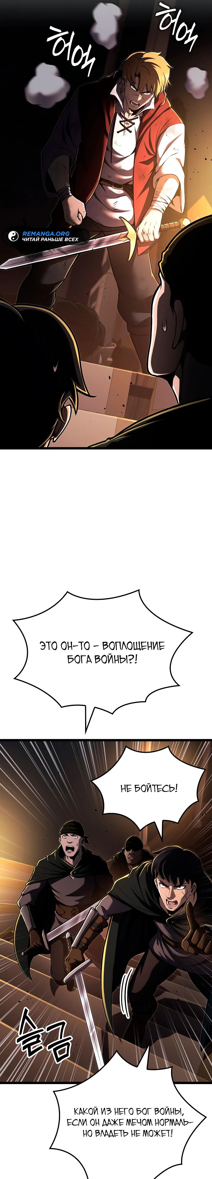 Манга Возвращение боксёра - Глава 105 Страница 5