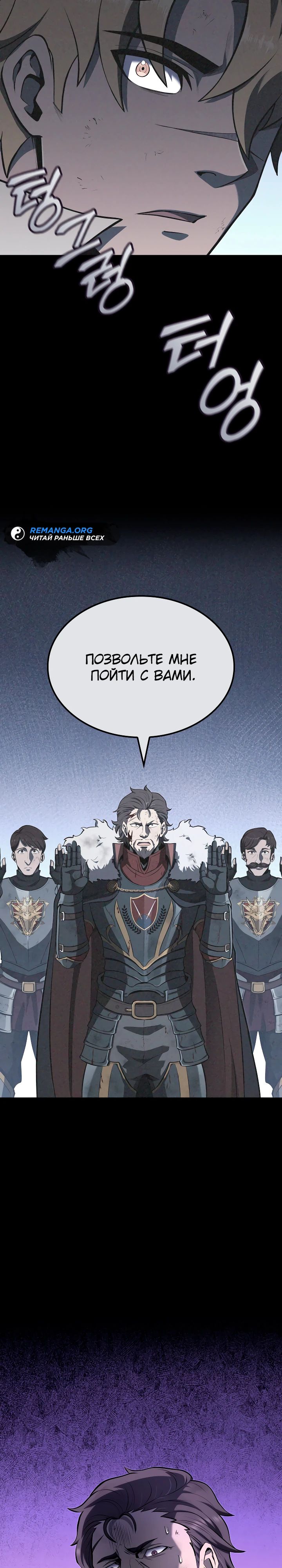 Манга Возвращение боксёра - Глава 107 Страница 5