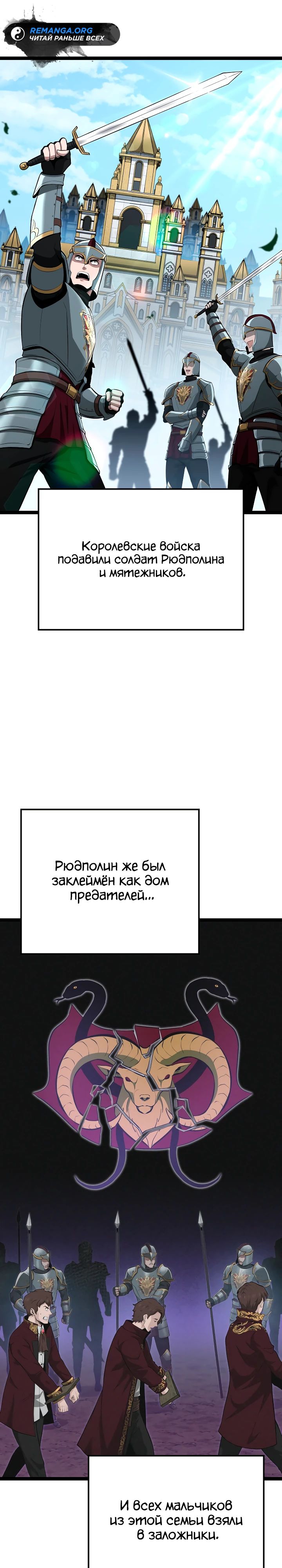 Манга Возвращение боксёра - Глава 107 Страница 32
