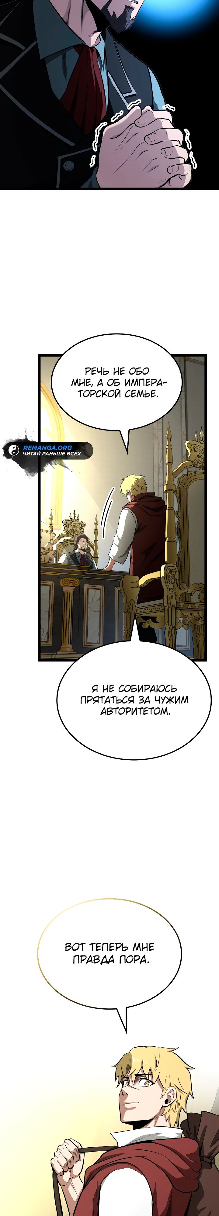 Манга Возвращение боксёра - Глава 107 Страница 41