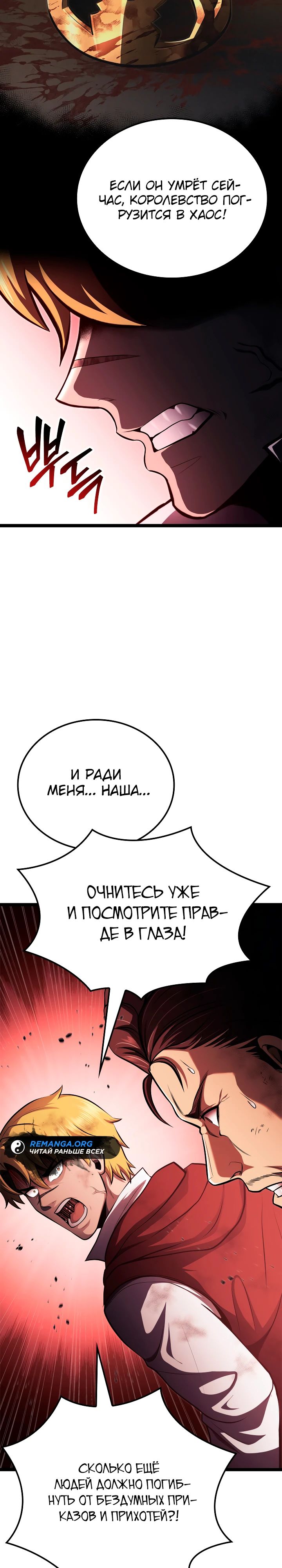 Манга Возвращение боксёра - Глава 107 Страница 18
