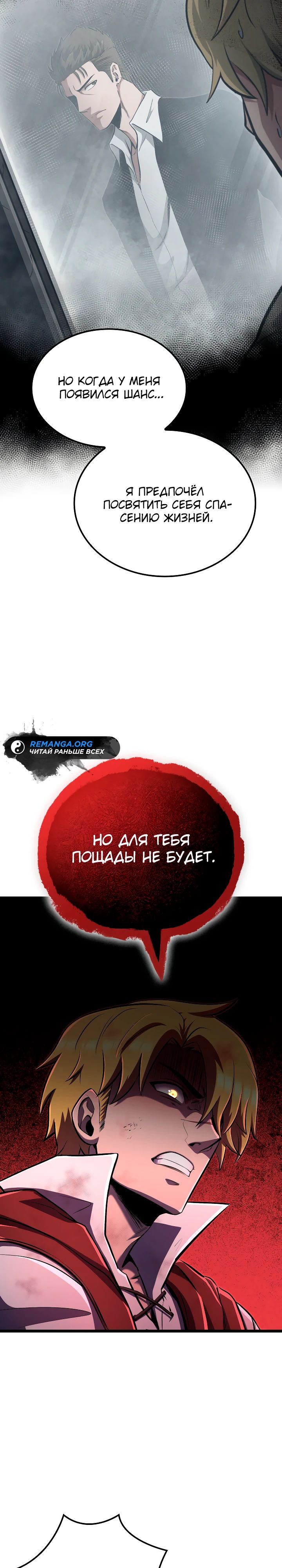 Манга Возвращение боксёра - Глава 106 Страница 44