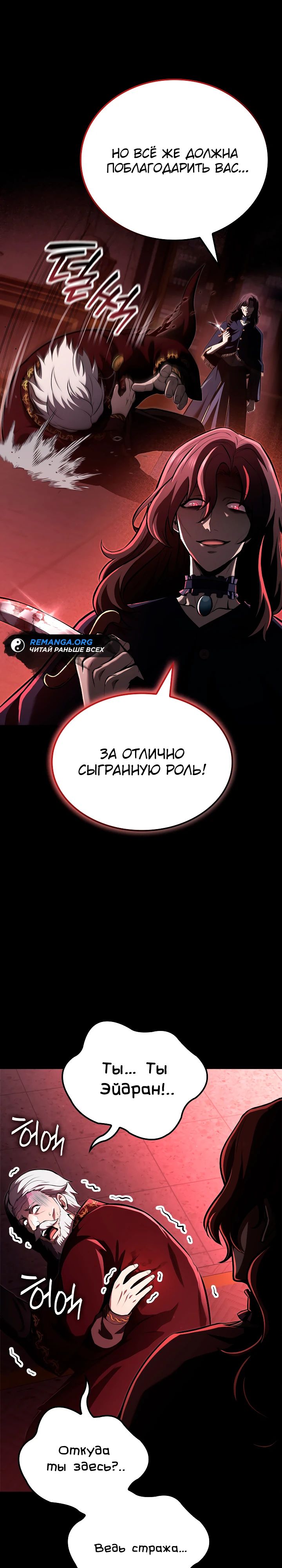 Манга Возвращение боксёра - Глава 106 Страница 6