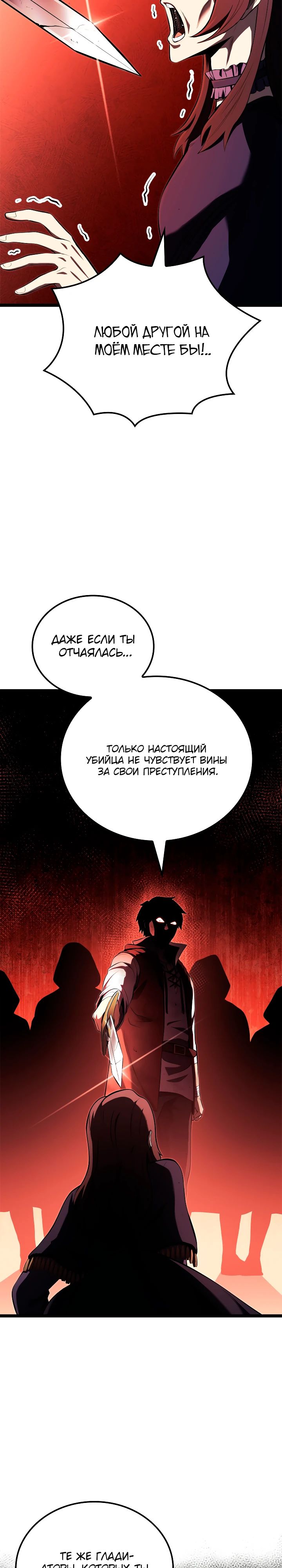 Манга Возвращение боксёра - Глава 106 Страница 42