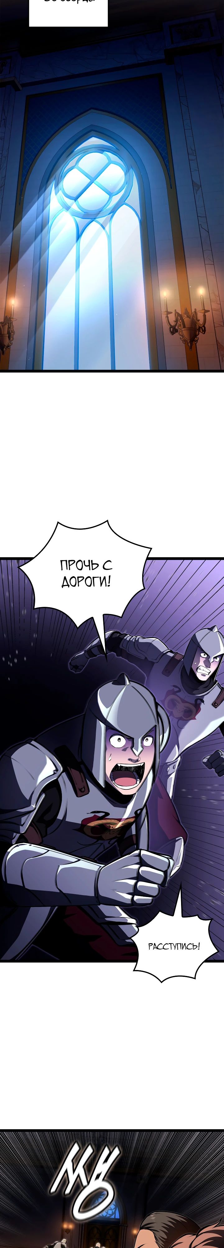 Манга Возвращение боксёра - Глава 106 Страница 20