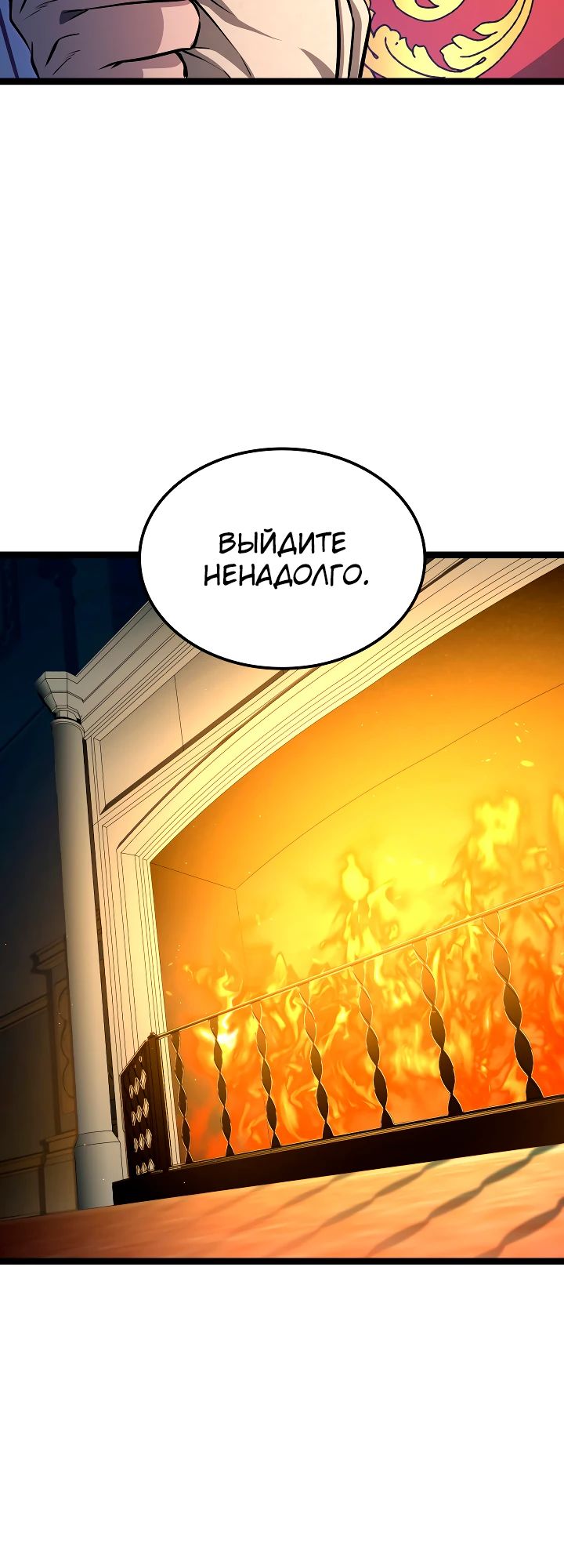 Манга Возвращение боксёра - Глава 108 Страница 16