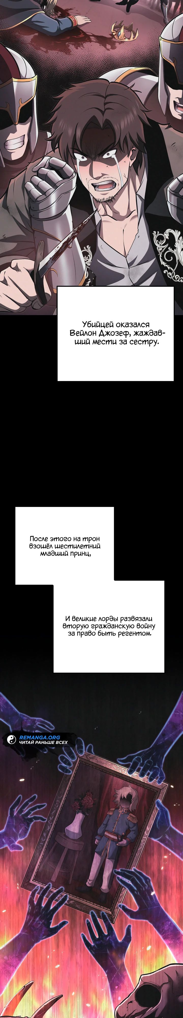 Манга Возвращение боксёра - Глава 108 Страница 3