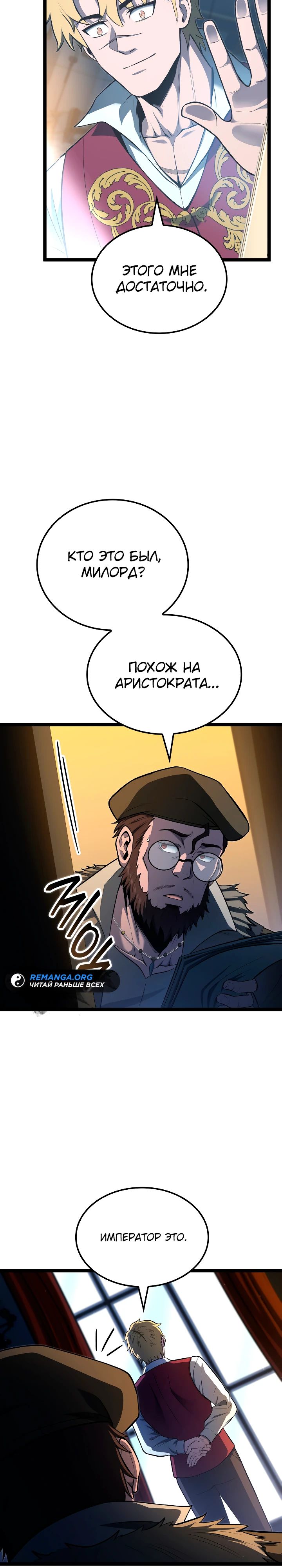 Манга Возвращение боксёра - Глава 108 Страница 38