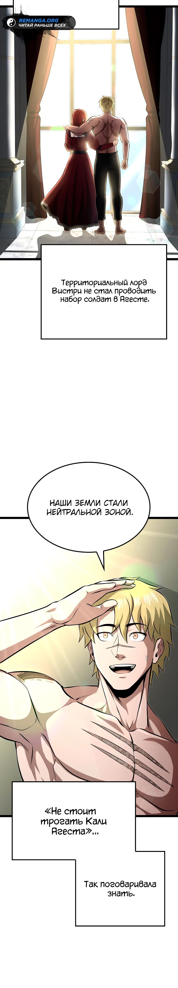 Манга Возвращение боксёра - Глава 108 Страница 5