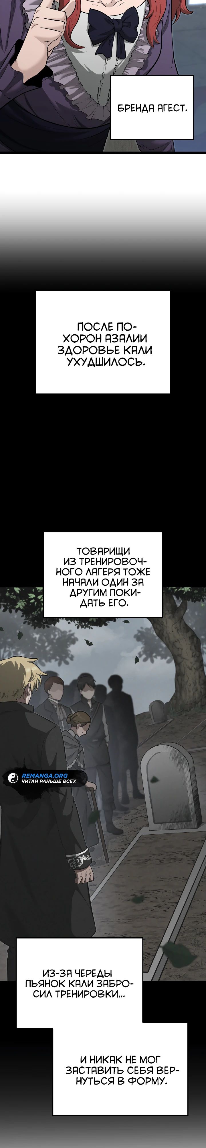 Манга Возвращение боксёра - Глава 109 Страница 7