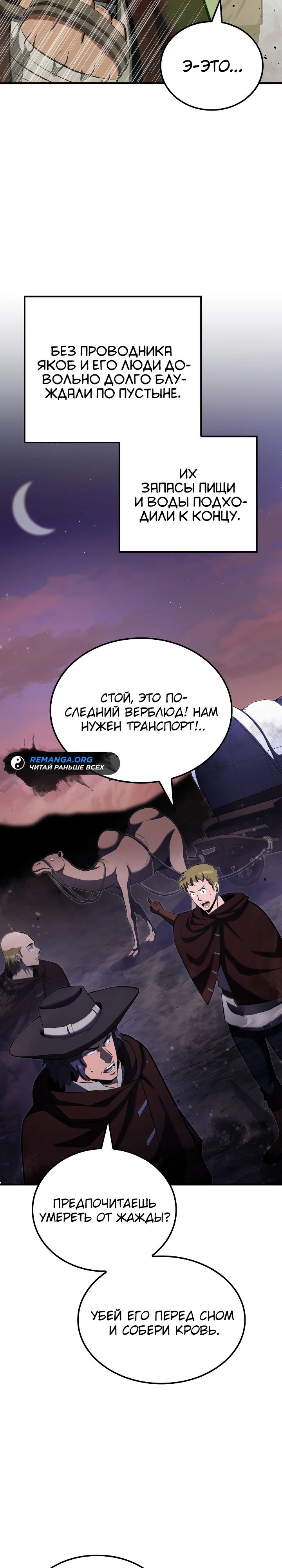 Манга Возвращение боксёра - Глава 109 Страница 36