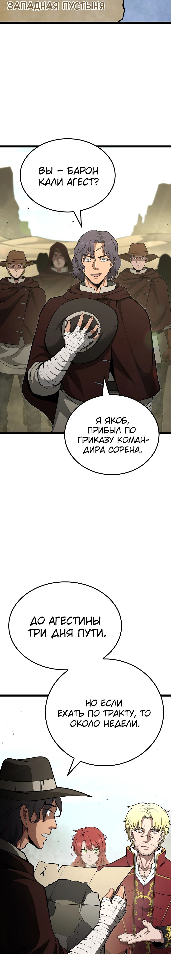 Манга Возвращение боксёра - Глава 109 Страница 20