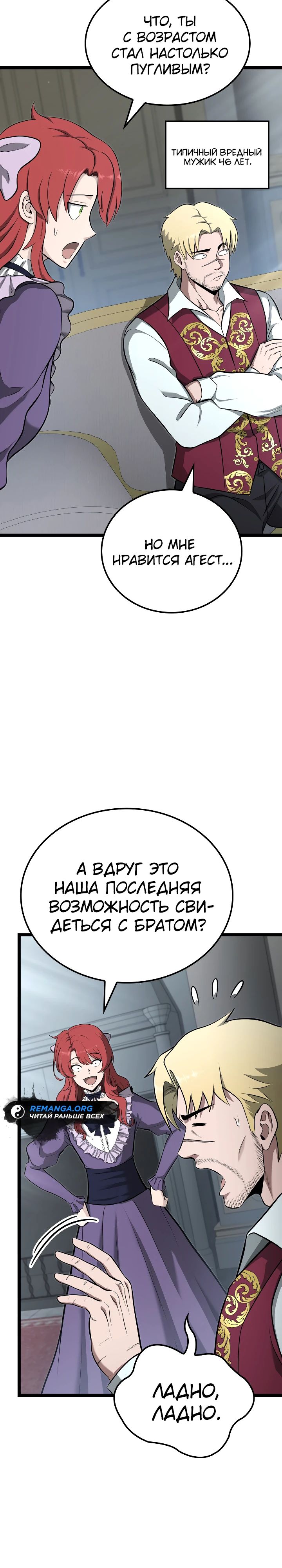 Манга Возвращение боксёра - Глава 109 Страница 14