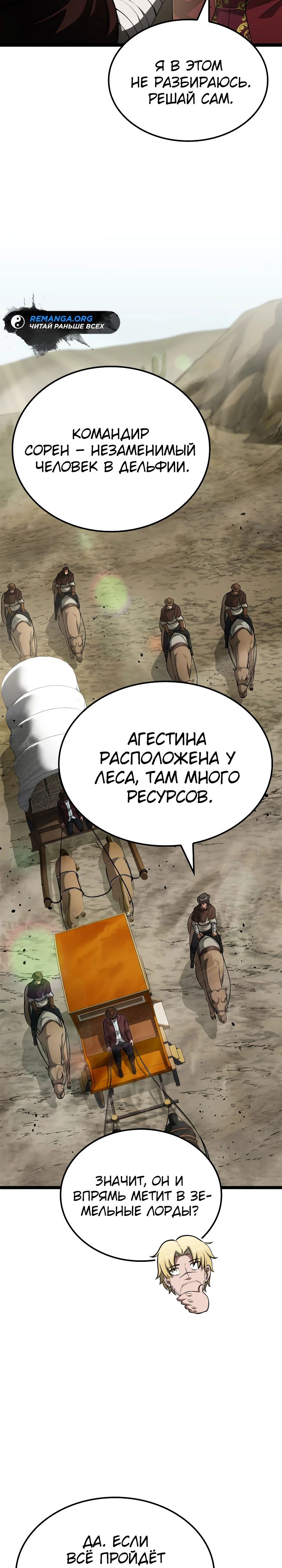 Манга Возвращение боксёра - Глава 109 Страница 21