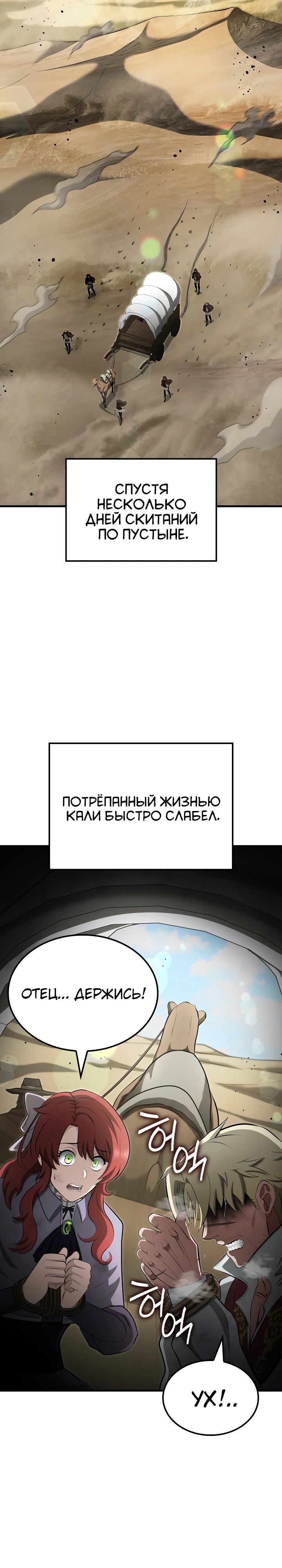 Манга Возвращение боксёра - Глава 109 Страница 34
