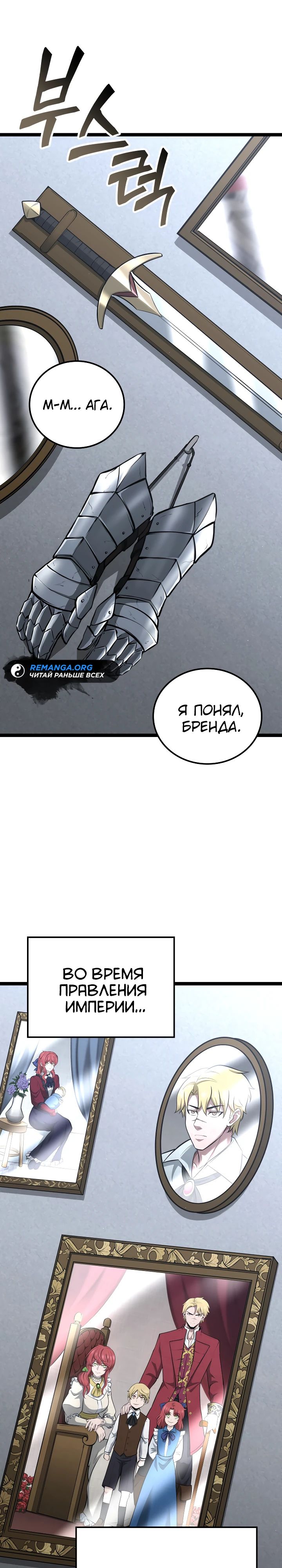 Манга Возвращение боксёра - Глава 109 Страница 2