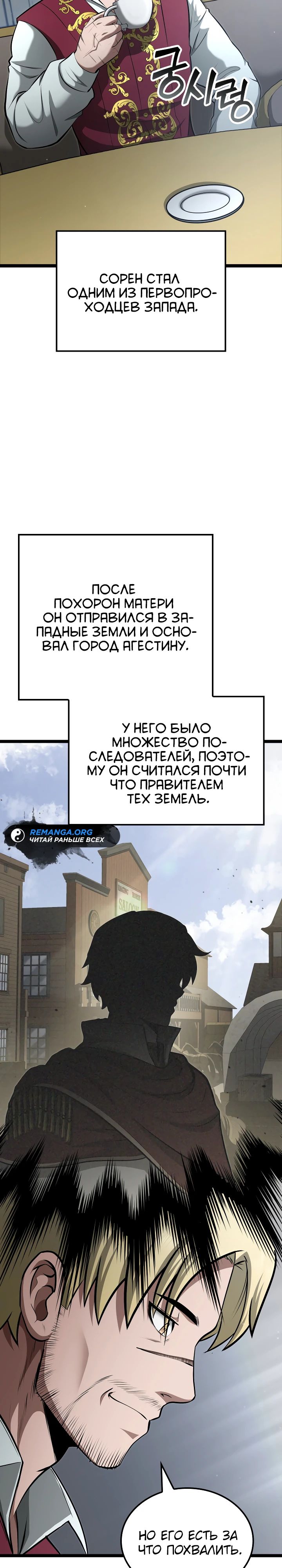 Манга Возвращение боксёра - Глава 109 Страница 10