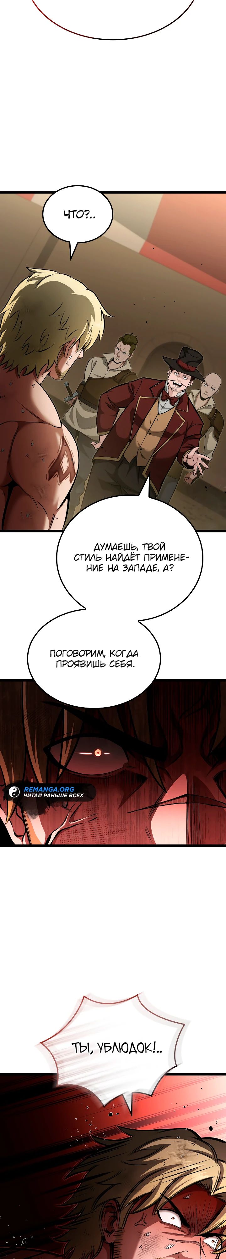 Манга Возвращение боксёра - Глава 111 Страница 3