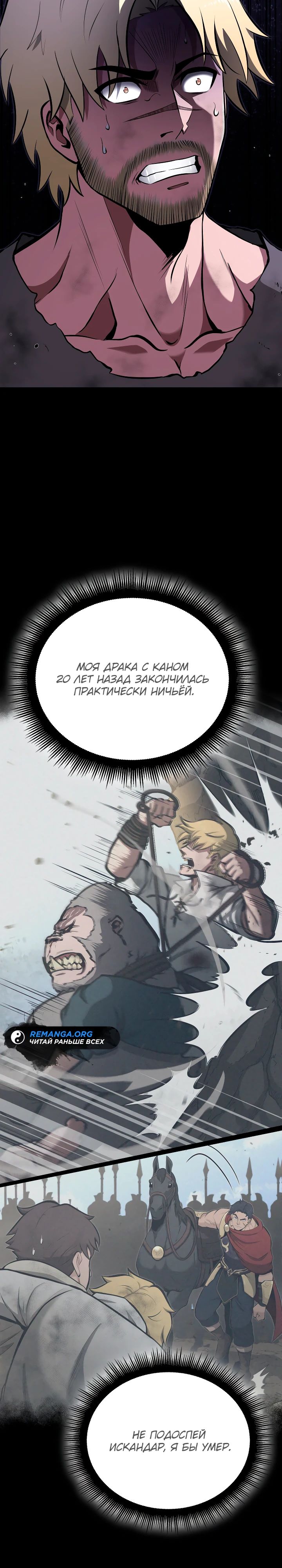 Манга Возвращение боксёра - Глава 111 Страница 14