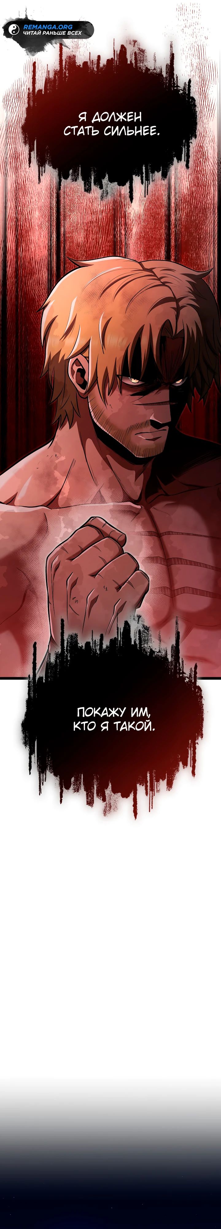 Манга Возвращение боксёра - Глава 110 Страница 17