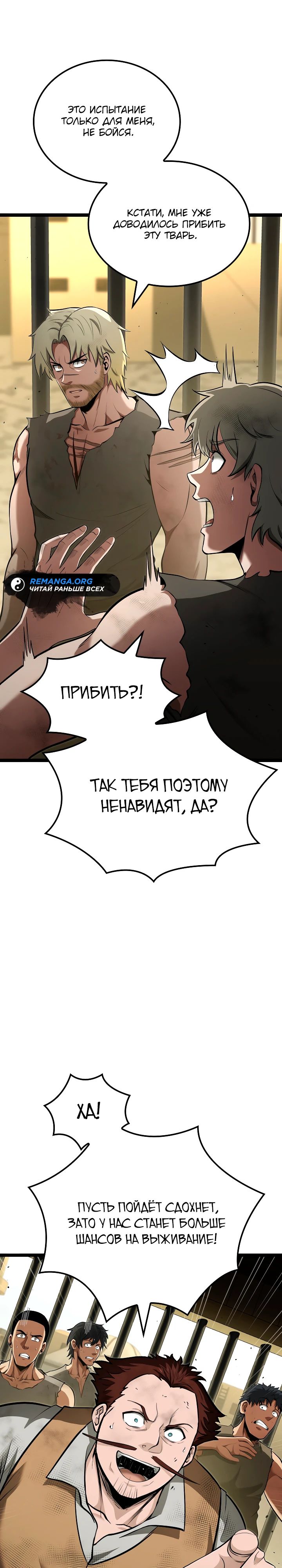 Манга Возвращение боксёра - Глава 113 Страница 33