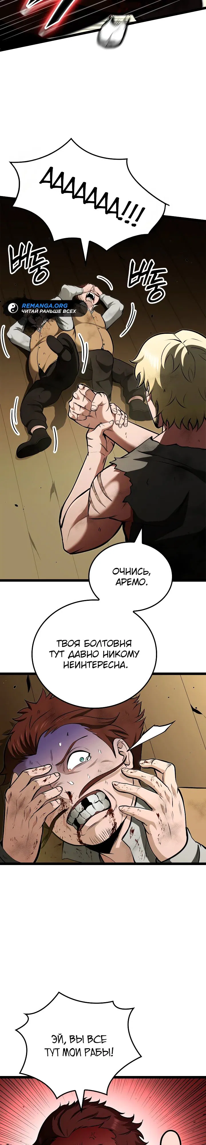 Манга Возвращение боксёра - Глава 113 Страница 37
