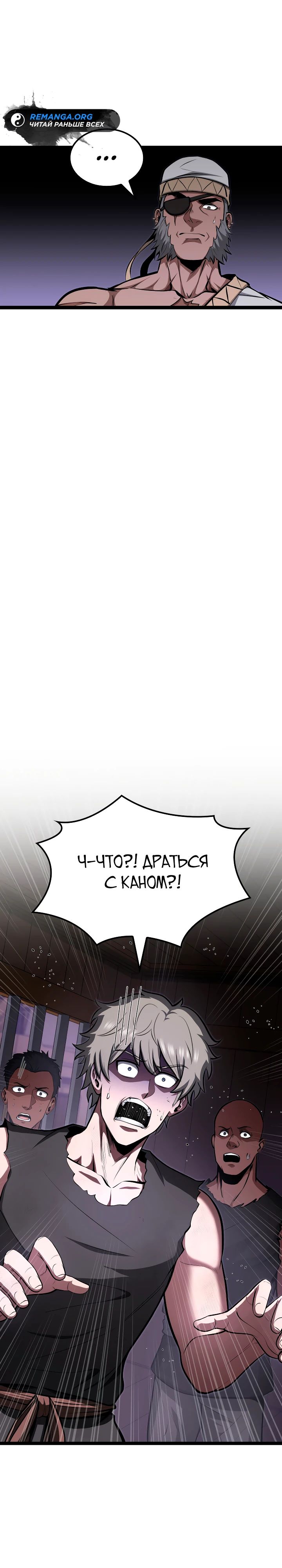 Манга Возвращение боксёра - Глава 113 Страница 32