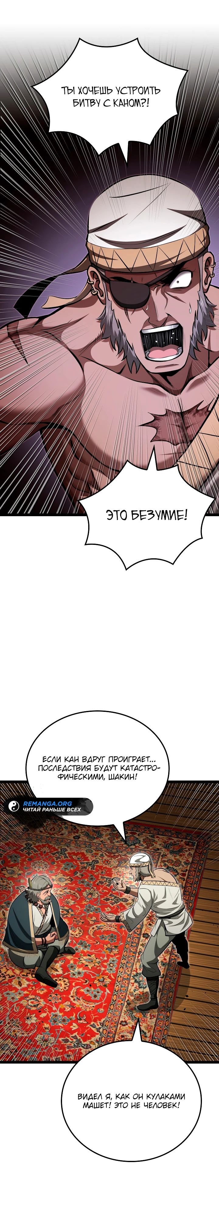 Манга Возвращение боксёра - Глава 113 Страница 30