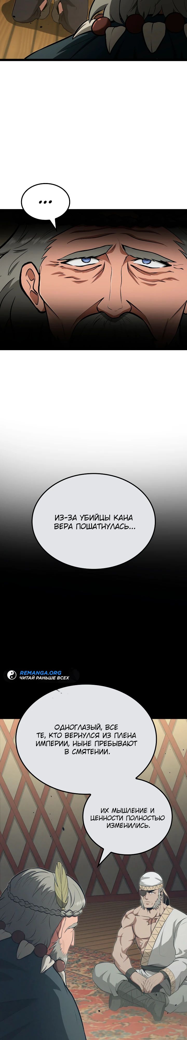 Манга Возвращение боксёра - Глава 113 Страница 21